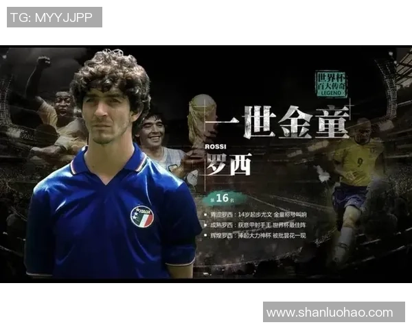 意大利足球传奇巨星的辉煌历程与影响力探讨